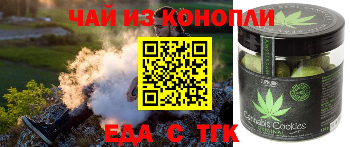 Зеленодольск  Cannafood конопля  Вход с VPN 