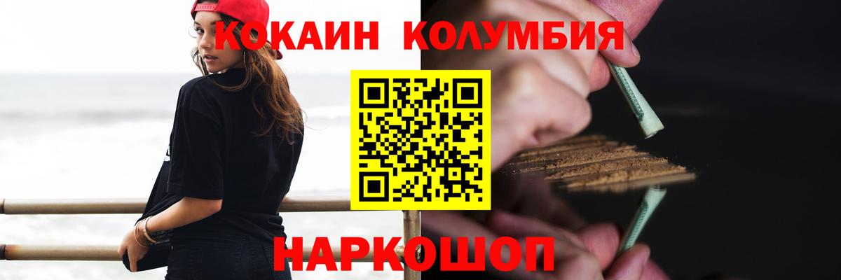 Кокаин Fish Scale  Вход с VPN  COCAIN Fish Scale  Зеленодольск 