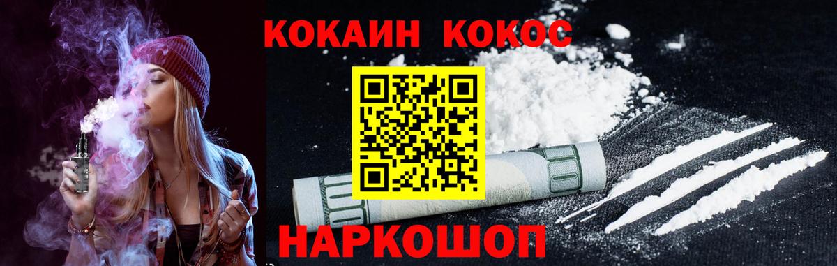 КОКАИН Columbia Зеленодольск
