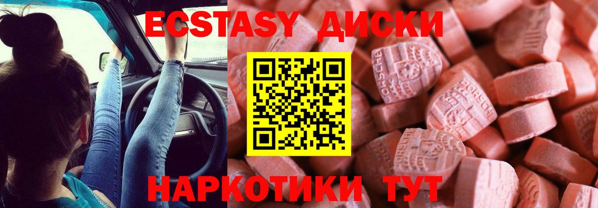 Ecstasy ешки Зеленодольск