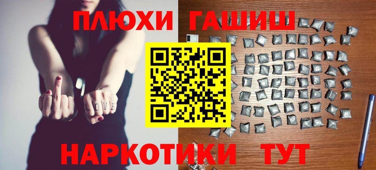 ГАШ hashish Зеленодольск