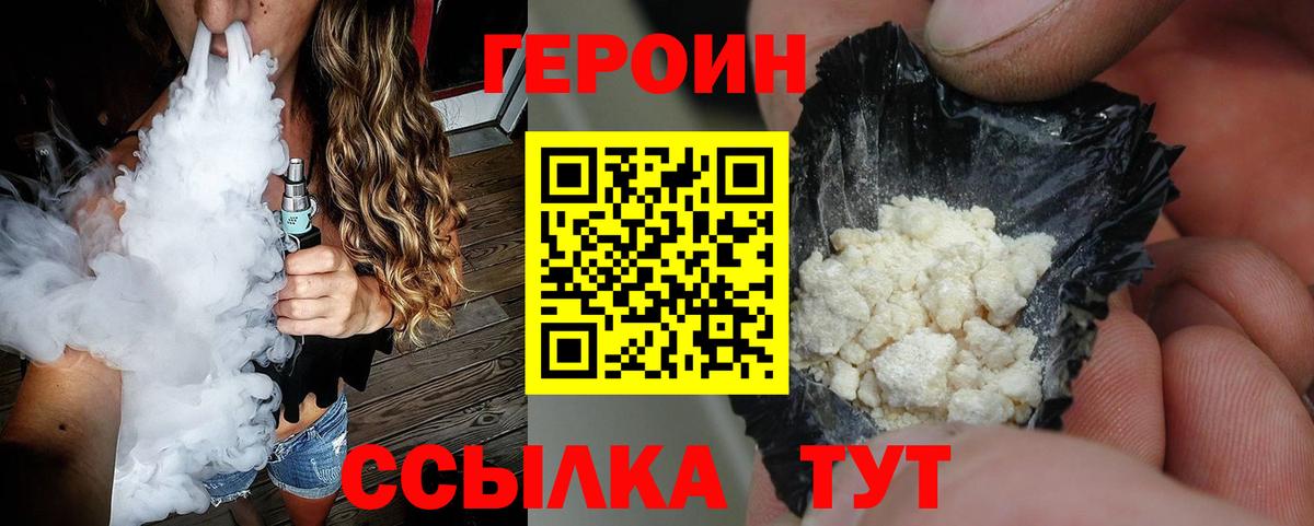 ГЕРОИН хмурый Зеленодольск