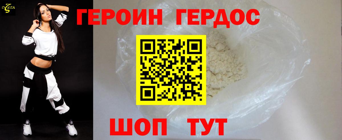 Героин герыч  ГЕРОИН  Зеленодольск  Вход с VPN 