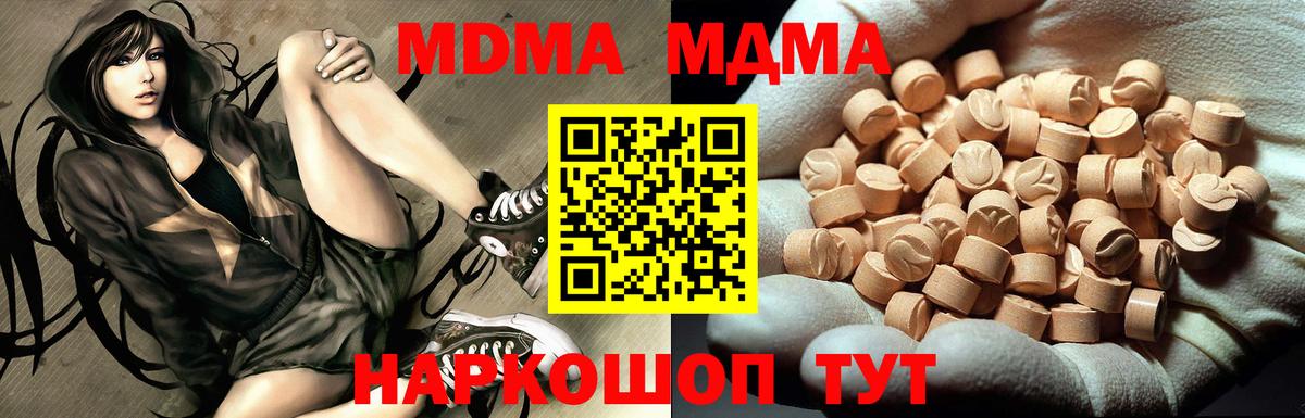 МДМА  МДМА Molly  Зеленодольск  Вход с VPN  MDMA молли 