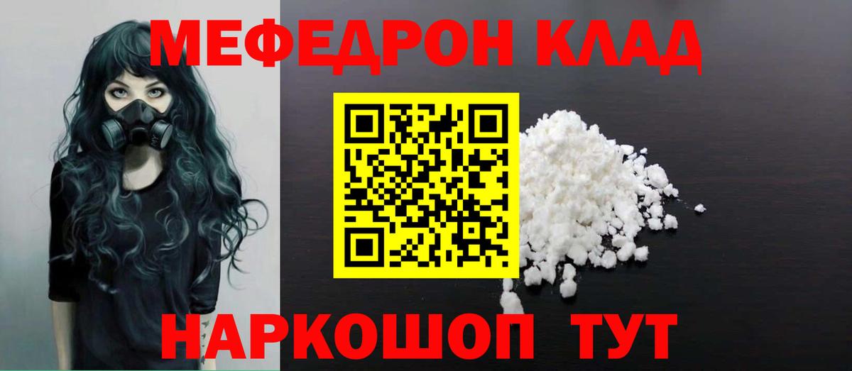 Зеленодольск  МЕФ  Вход с VPN  наркота  Меф 4 MMC  Мефедрон 
