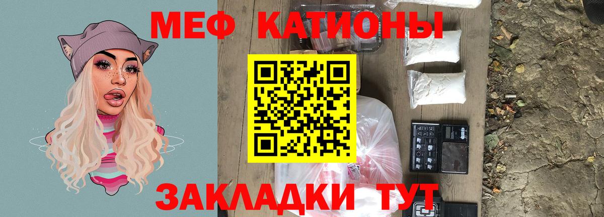 Мефедрон Зеленодольск