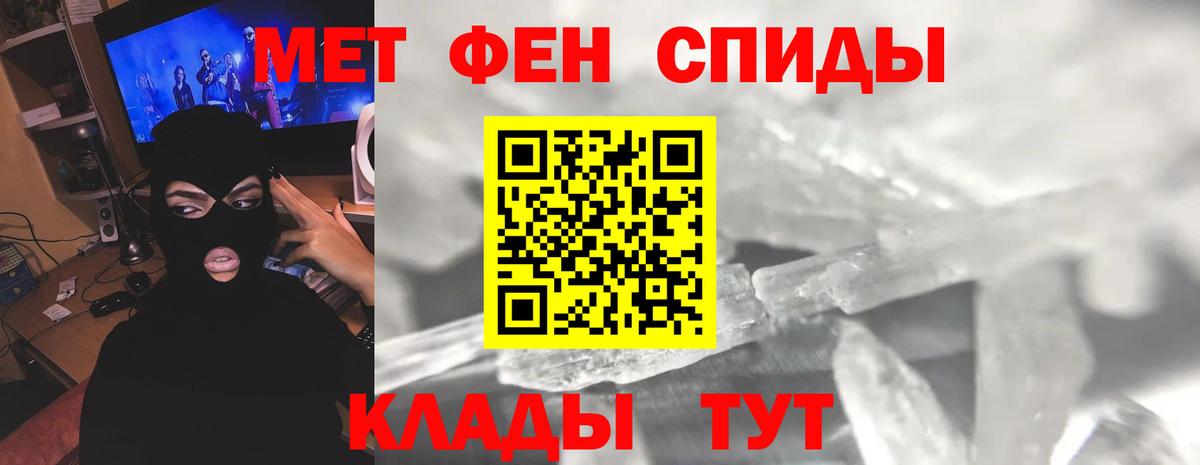 Метамфетамин витя  Вход с VPN  Зеленодольск 